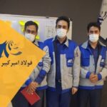 کارگاه تحلیل فیلم فولاد امیر کبیر کاشان